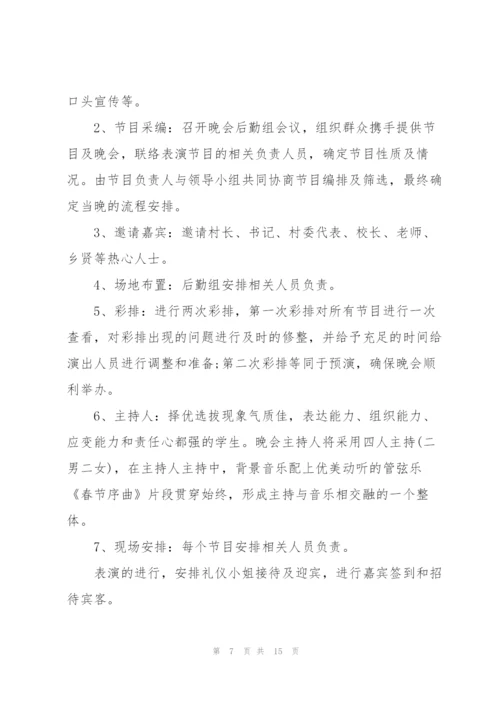 欢庆2022年春节活动方案参考.docx