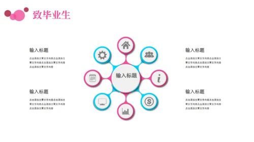博士研究生大学毕业典礼通用PPT模板