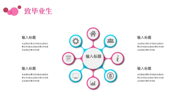 博士研究生大学毕业典礼通用PPT模板