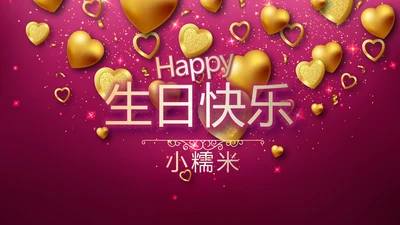 紫色生日快乐电子相册动态PPT模板