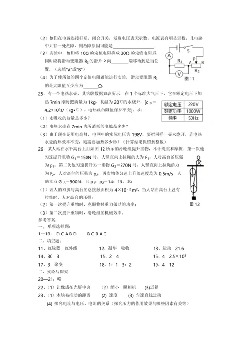 2016年南充市中考物理试题(含答案详解).docx