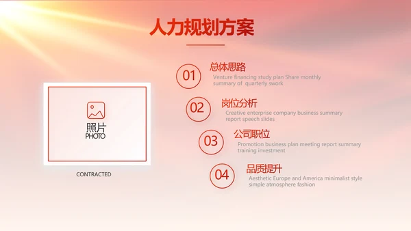 红色喜庆迎新生晚会开学典礼活动策划PPT模板