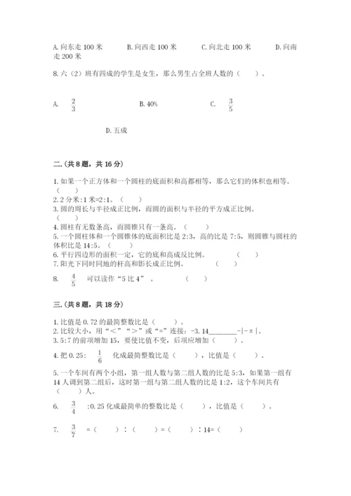 山东省济南市外国语学校小升初数学试卷附精品答案.docx