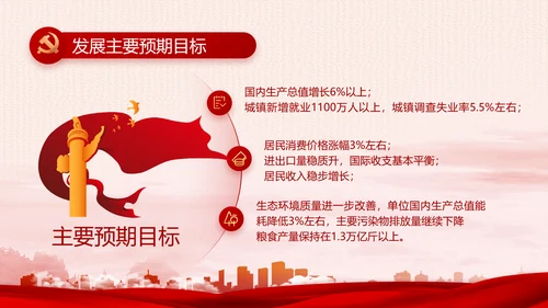 红色党建乡镇基层个人工作总结PPT