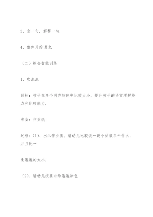 托班教案(多篇).docx