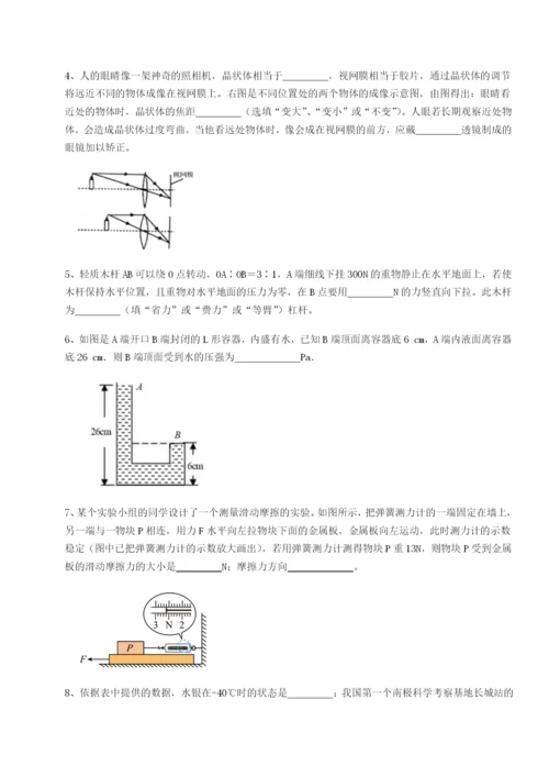 基础强化安徽合肥市庐江县二中物理八年级下册期末考试专项练习试卷（附答案详解）.docx