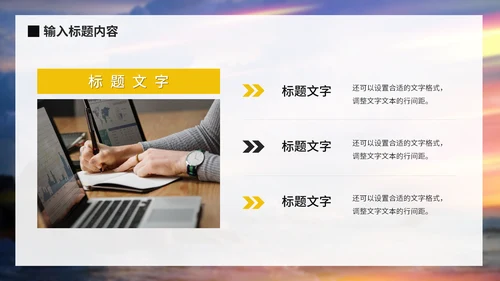 励志企业销售年终总结报告，追梦人通用PPT