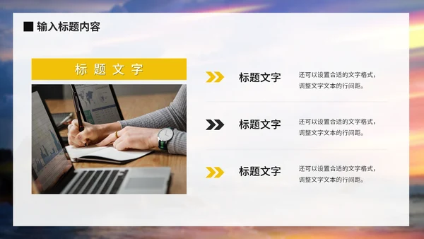励志企业销售年终总结报告，追梦人通用PPT
