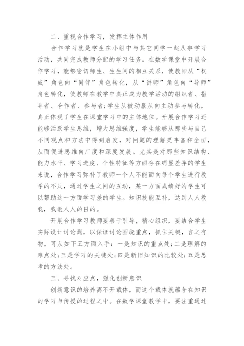 数学的小论文精编.docx