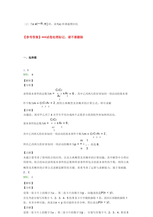 新高考数学一模试题(附答案).docx