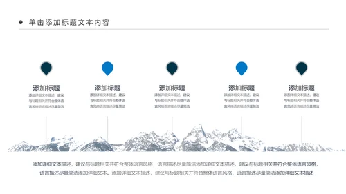 精美大气扬帆起航工作总结PPT模板