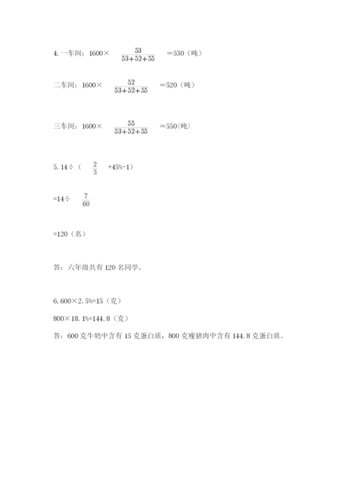 青岛版六年级数学下册期末测试题附答案（培优）.docx