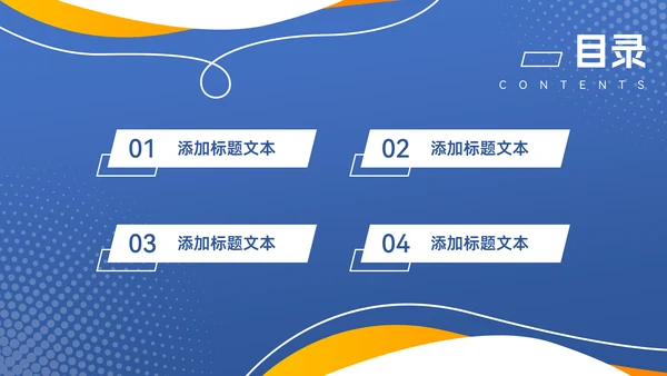 流体几何风工作汇报商务通用PPT模板