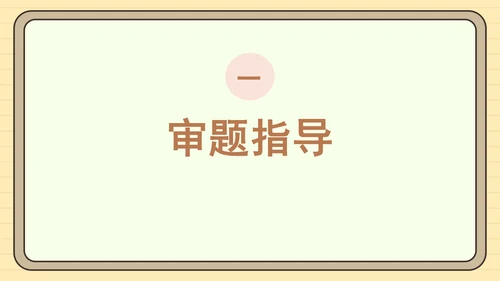 统编版语文四年级下册习作：我的动物朋友（课件）