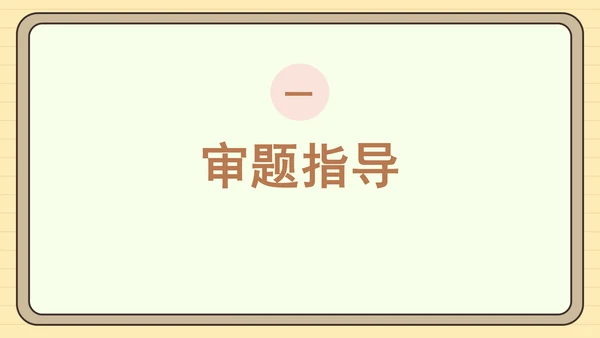 统编版语文四年级下册习作：我的动物朋友（课件）