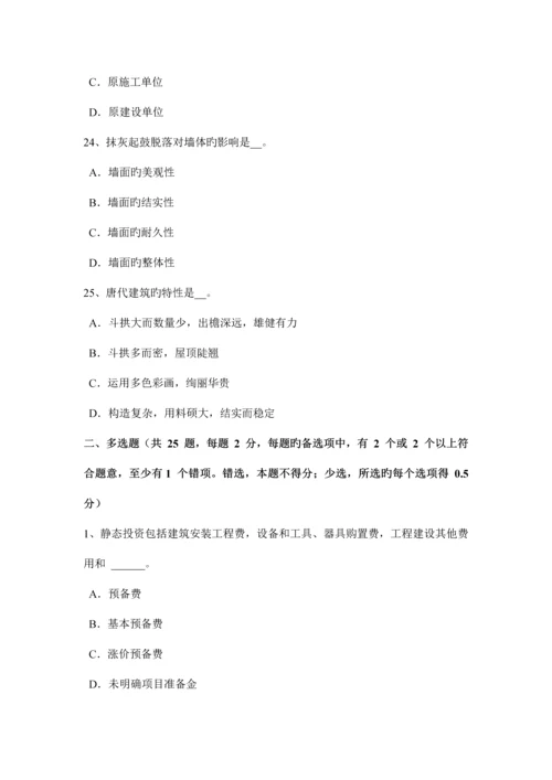 下半年江苏省一级注册建筑师建筑设计辅导旅馆建筑功能关系试题.docx