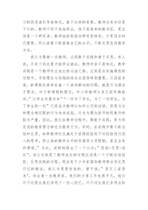 师德师风建设学习心得.docx