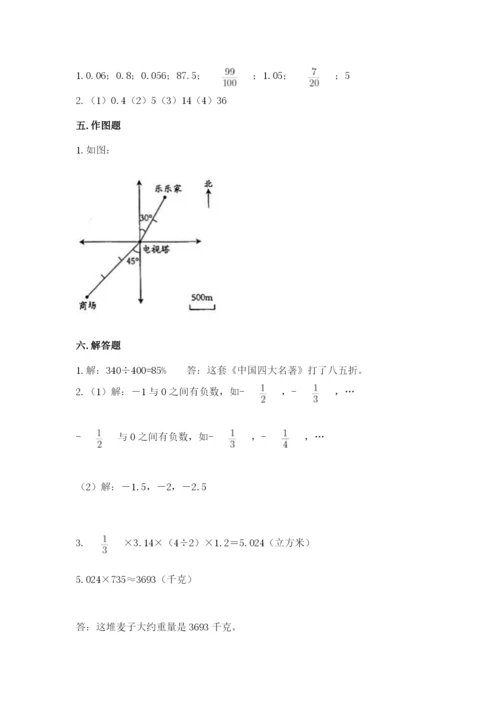 小升初六年级期末试卷有完整答案.docx