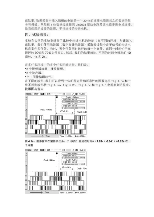 外文文献及翻译-步进电机在实时多任务环境下的性能.docx
