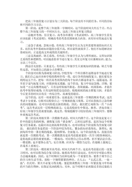 热门寒假学习计划七篇