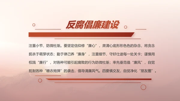 红色八一军事部队国防教育动态PPT封含P