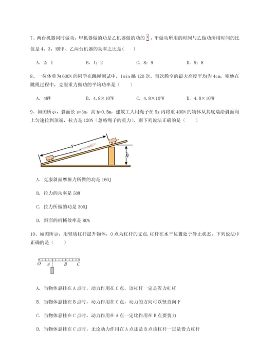 第二次月考滚动检测卷-重庆市彭水一中物理八年级下册期末考试专项攻克试题（详解）.docx