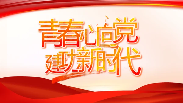 纪检监察反腐倡廉党风廉政工作计划动态PPT