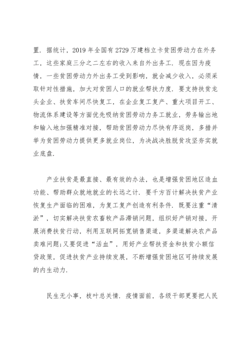 决胜全面小康心得体会2020汇总.docx