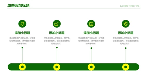绿色商务风格户外露营运动PPT演示模板