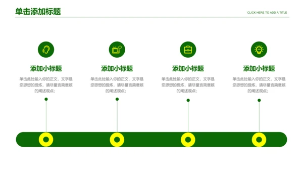 绿色商务风格户外露营运动PPT演示模板