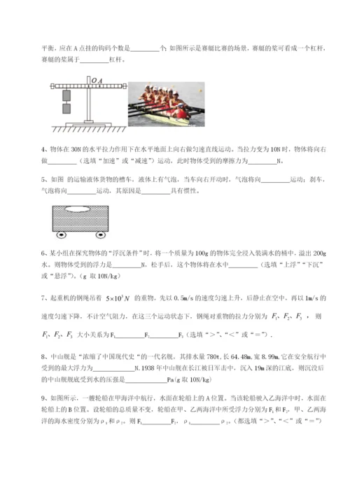 福建福州屏东中学物理八年级下册期末考试同步训练试题（含答案及解析）.docx