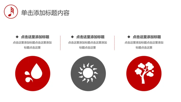 音乐艺术钢琴演奏培训教育教学PPT模板