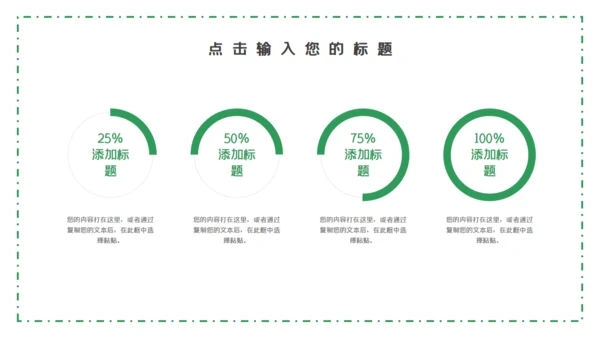 森系绿色个人简历自我介绍通用PPT