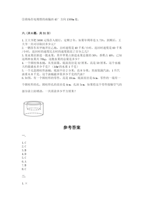 最新北师大版小升初数学模拟试卷（综合题）.docx