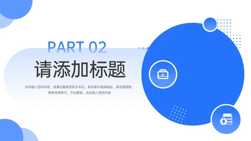 实习工作计划书总结述职汇报通用PPT