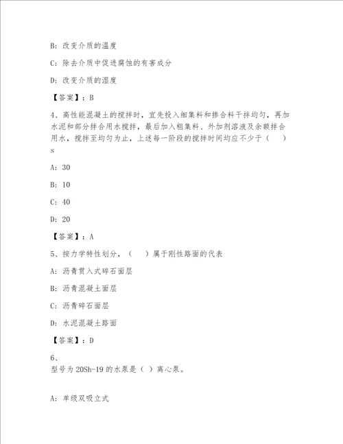 精品注册一级建筑师内部题库精品夺冠