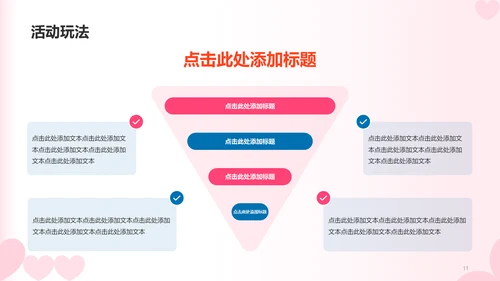 红蓝色简约扁平渐变情人节市场营销PPT