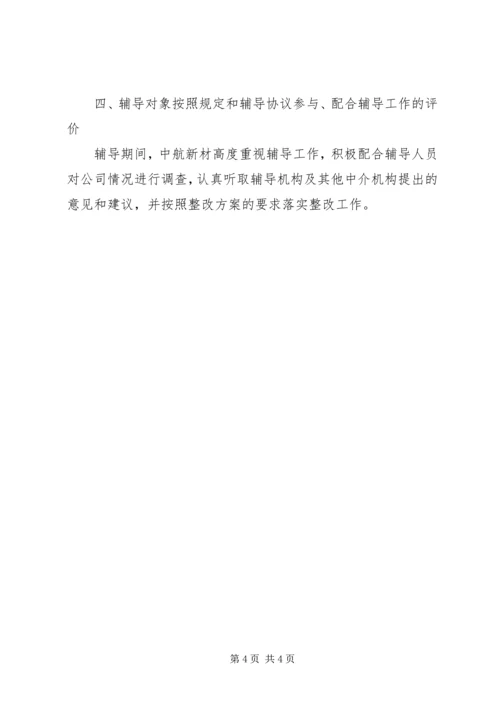 备案申请报告[合集] (3).docx