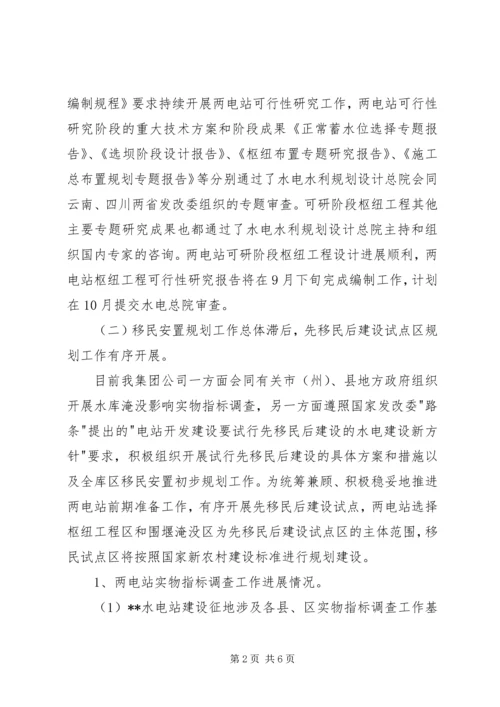 可行性研究报告审查请示 (3).docx