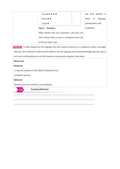 Unit 1 You and Me Section A（单元解读+备课素材+教案）【人教2024版七