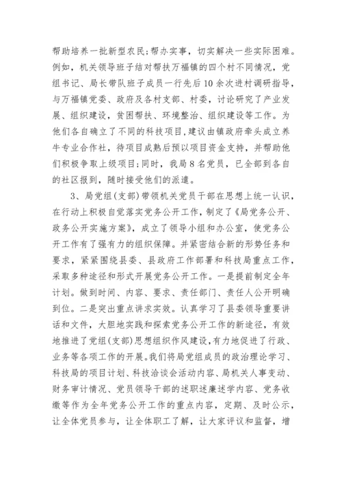 2022年度党支部工作总结范文【六篇】.docx