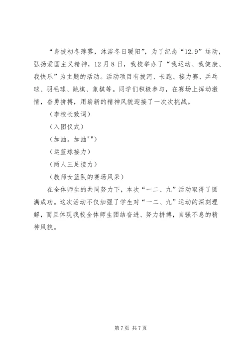 关坝小学12.docx