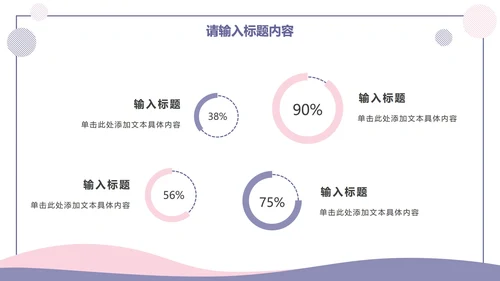 马卡龙色商务年终总结PPT模板