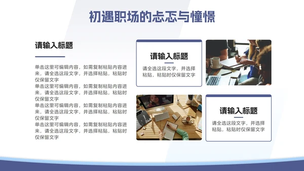 蓝色几何3D人物个人简介PPT模板