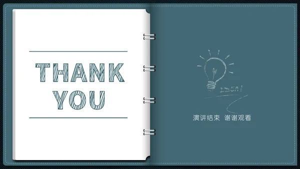 笔记本翻页式教师教学工作总结通用PPT模板