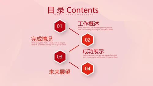 红色喜庆公司10周年庆ppt模板活动策划公司介绍