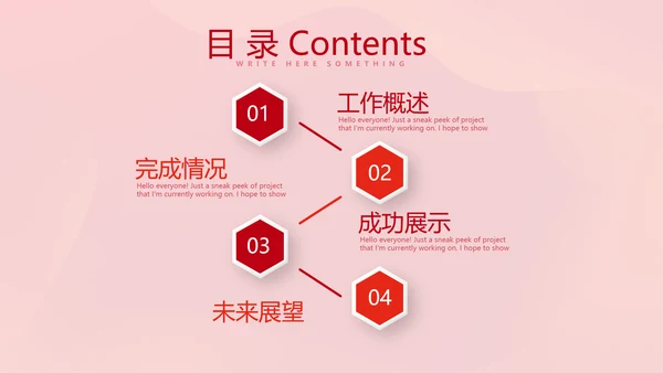红色喜庆公司10周年庆ppt模板活动策划公司介绍