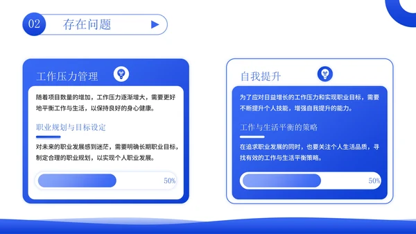 蓝绿色立体风能源企业员工年中总结PPT模板