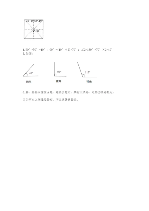 西师大版四年级上册数学第三单元 角 测试卷及答案（易错题）.docx