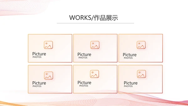 公司产品介绍宣传图片展示动态PPT